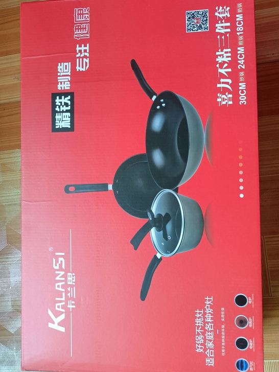 卡兰思不粘锅三件套全新
