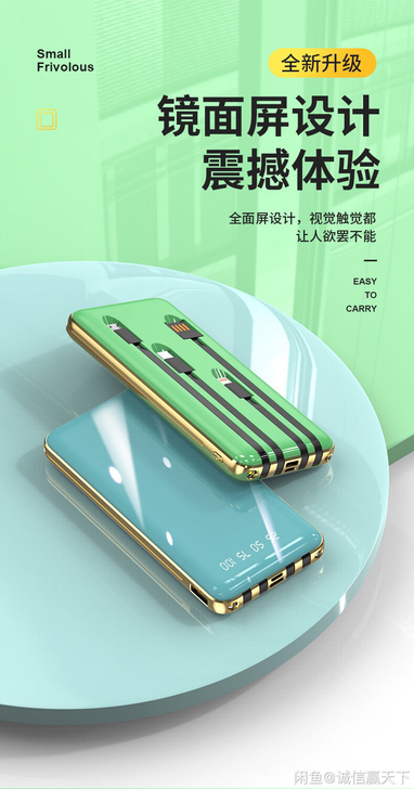 充电宝20000毫安自带线4合1超薄大容量...