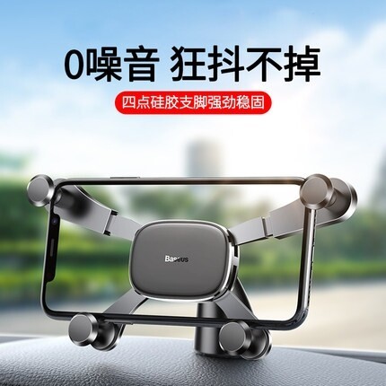 倍思手机车载支架汽车仪表台导航架横屏专用车...