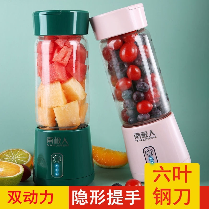 全新南极人正品果蔬榨汁机便携式家用鲜果小型...