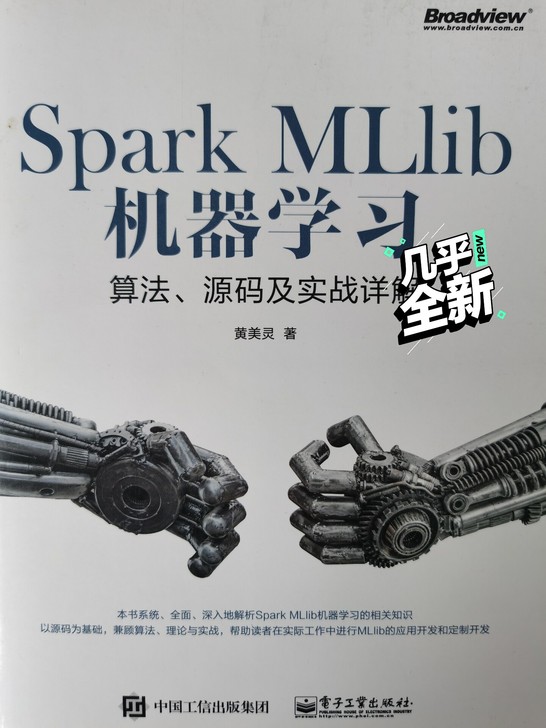 spark mllib机器学习算法、源码与...