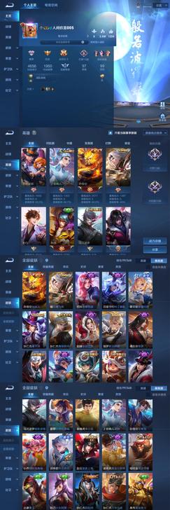 王者荣耀,安卓Q,V7,99皮肤,131铭...