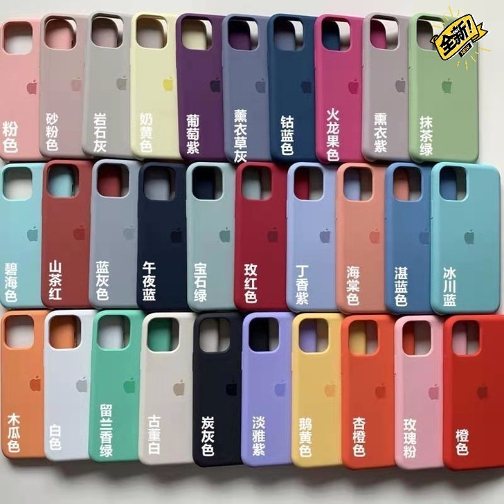 液态硅胶苹果11手机壳全包iPhone12...
