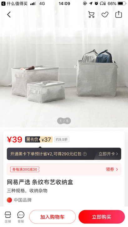严选 条纹布艺收纳盒