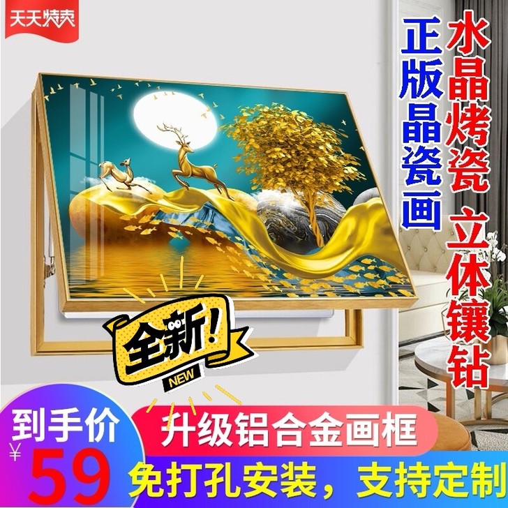 北欧电表箱装饰画可推拉可液压简约现代客厅配...