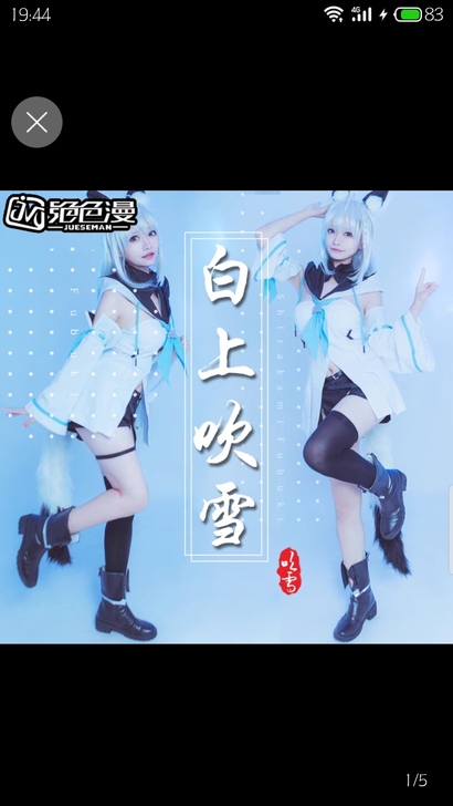 白上吹雪大全套m码除了尾巴，鞋37码，全新...