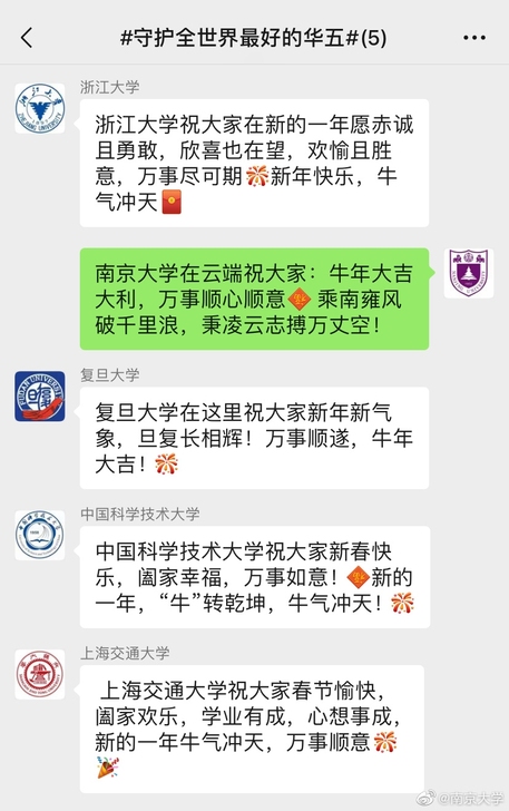 省重点高中实验班应届毕业生