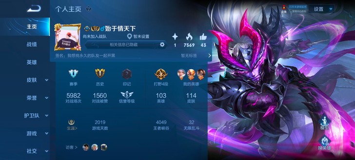 王者老玩家退游了，s3～s6全部胜利之神皮...