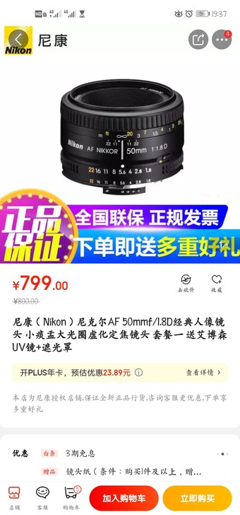 Nikon 尼康 AF 50MM F 1....