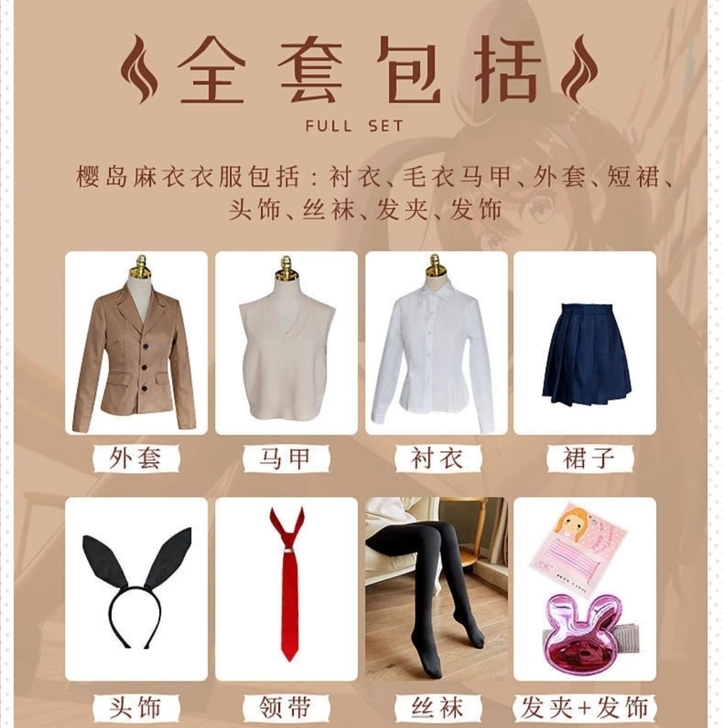 麻衣学姐cos大全套，拍完照片就出掉了（有...
