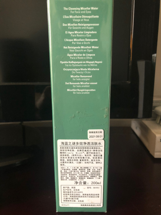 La mer 海蓝之谜/ 小红书爆款洁肤水