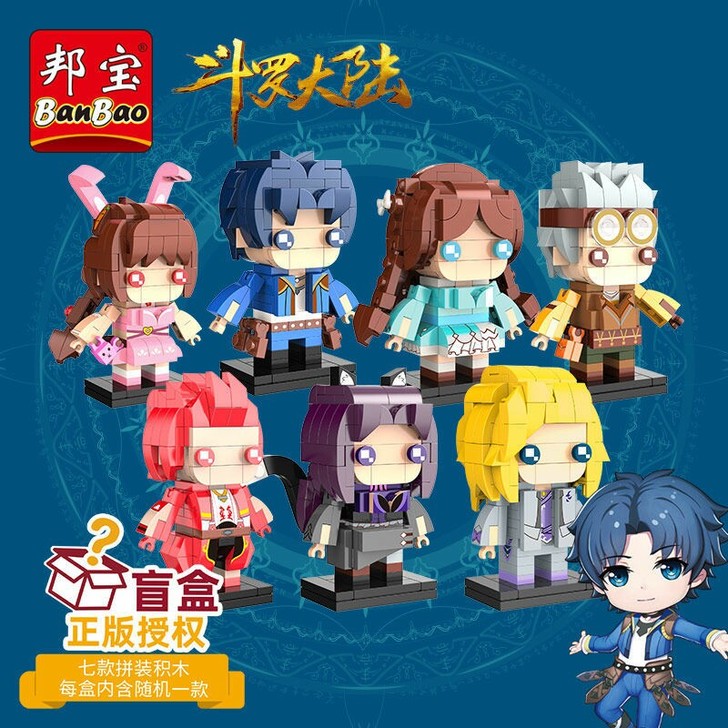 新款盲盒正版授权网红斗罗大陆唐三小舞手办方...