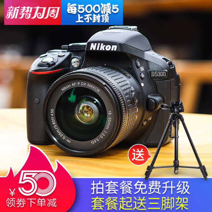 尼康D3400 D3500  D5300 ...