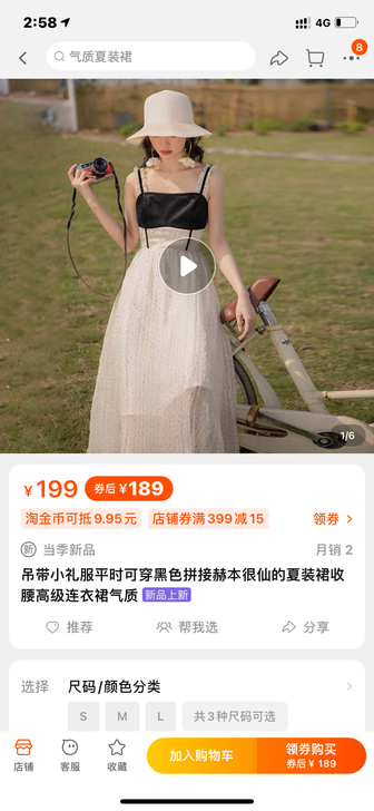 吊带裙连衣裙穿一洗一m码