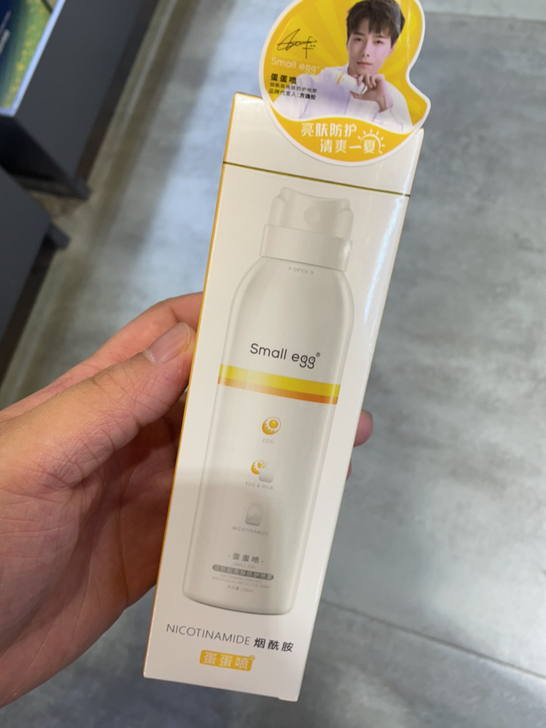 朋友推荐蛋蛋喷防晒霜250毫升，防晒喷雾
