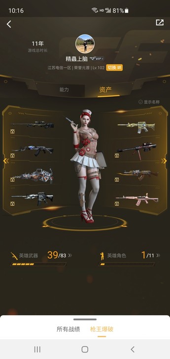 #游戏帐号#出售账号，退游了  留着也没啥...