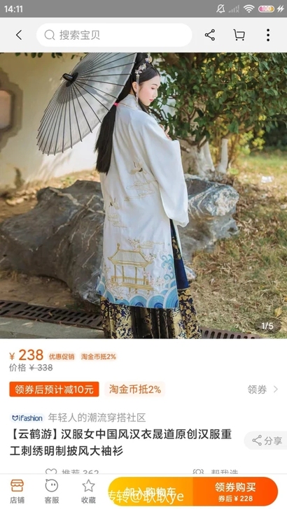[云鹤游]汉衣晟道汉服重工刺绣明制披风
