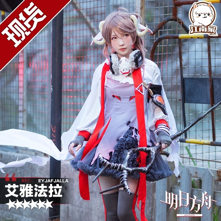 #明日方舟##艾雅法拉#