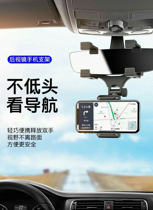 全新车载手机支架安全倒车后视镜导航行车记录...