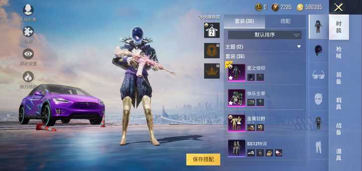 【租号】和平精英特斯拉x紫丨特斯拉3紫丨三...