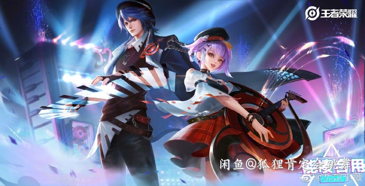 求购周瑜520心动皮肤