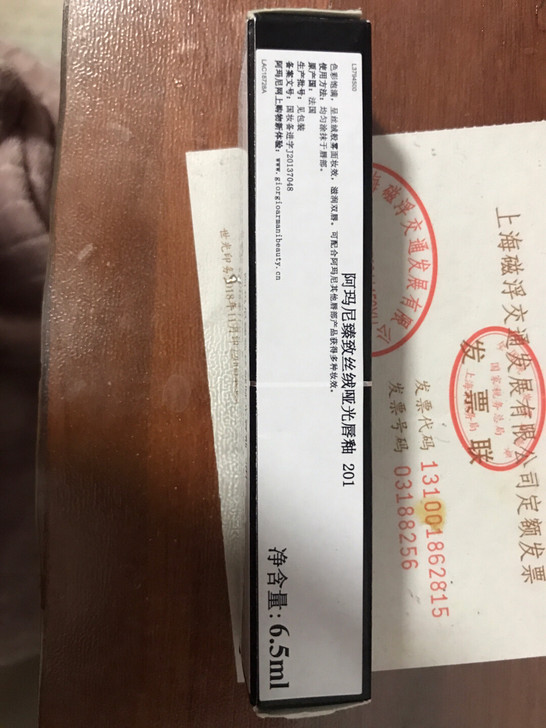 阿玛尼红管201，皮肤偏黄，hold不住颜...