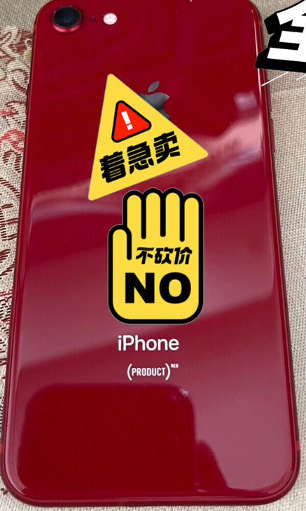 苹果8。 64G     想换个手机