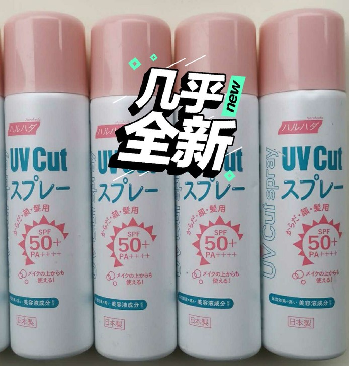 日本泉肌水感美肌防晒喷雾150ml持久防水...