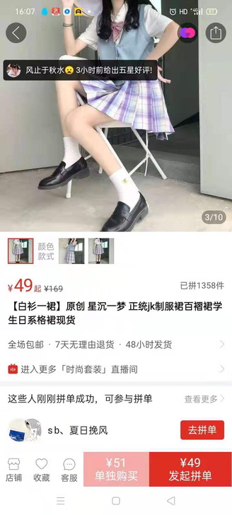 小裙子 基本没有穿过