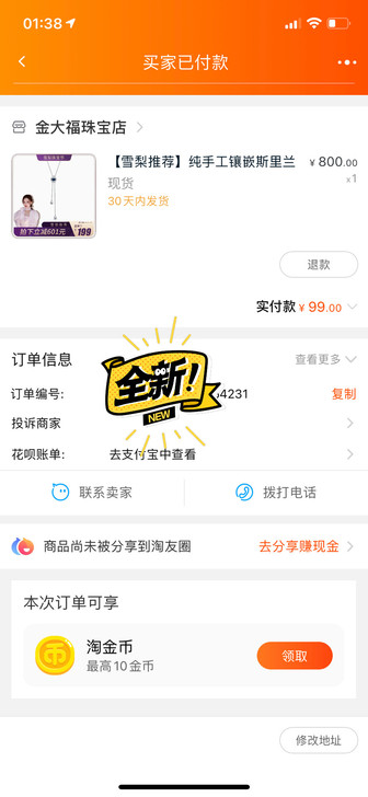 【雪梨推荐】纯手工镶嵌斯里兰卡纯天然蓝宝石...