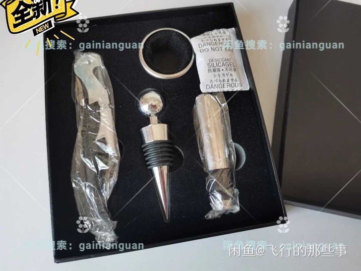 航司小礼品红酒开瓶器四件套海马刀开瓶器里面...