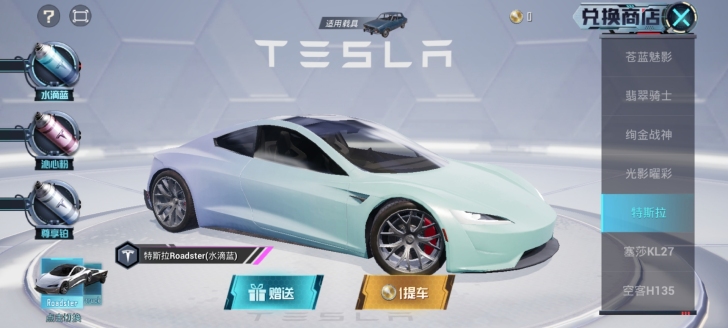 【收】安Q一辆特斯拉蓝