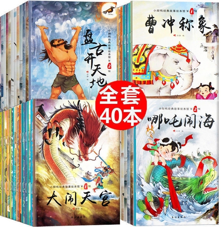 中国古代神话故事儿童绘本带拼音3-6岁故事...
