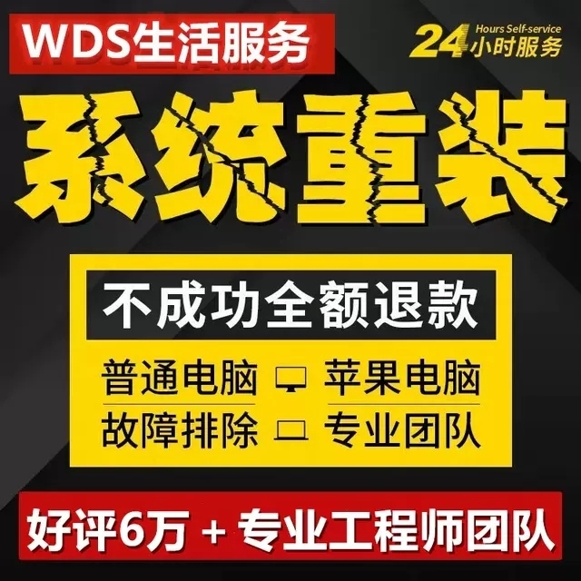 远程电脑维修，远程安装电脑系统，安装办公软...