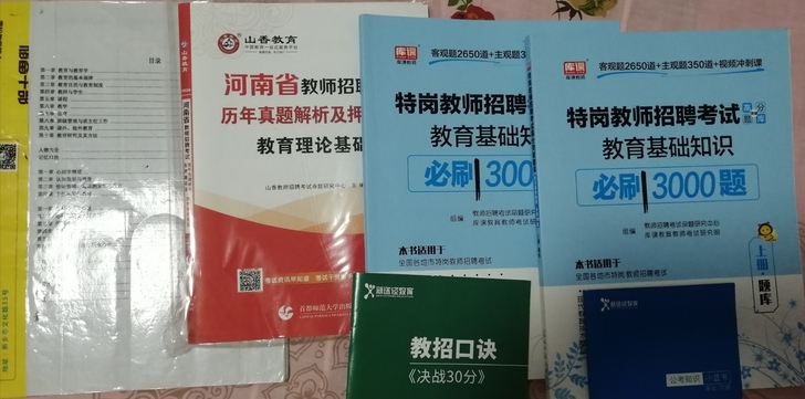 姐妹们,一看就知道招教材料,里边的卷子一套...