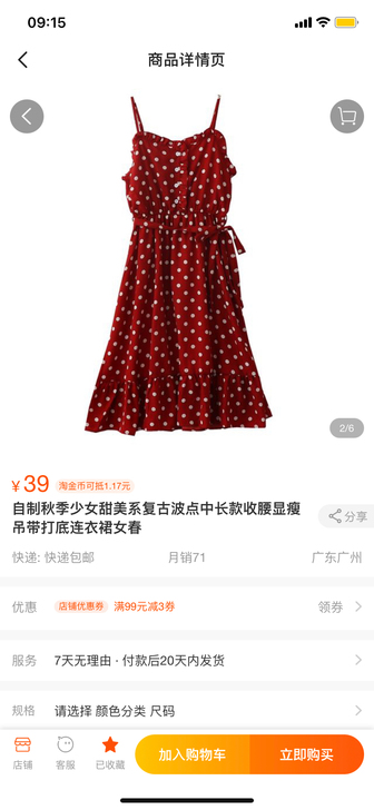 出 复古波点中长款收腰显瘦吊带连衣裙