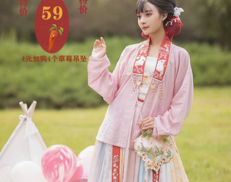 明制汉服合领衫草莓兔兔刺绣粉色秋款清仓特价...