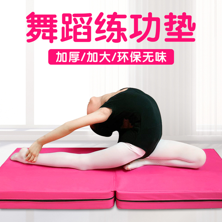 米卡兰 体操垫