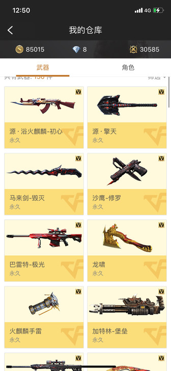 卖cf号