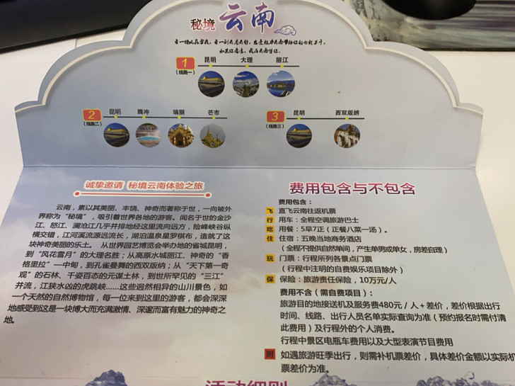 全新旅游卡,旅游卡是一张双人套票,需要两个...