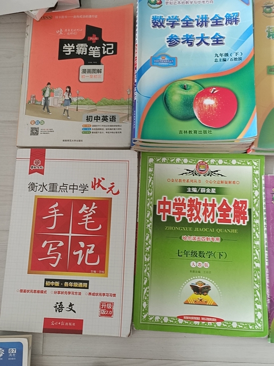 五四制初中参考书，5元一本，运费自理，运费...