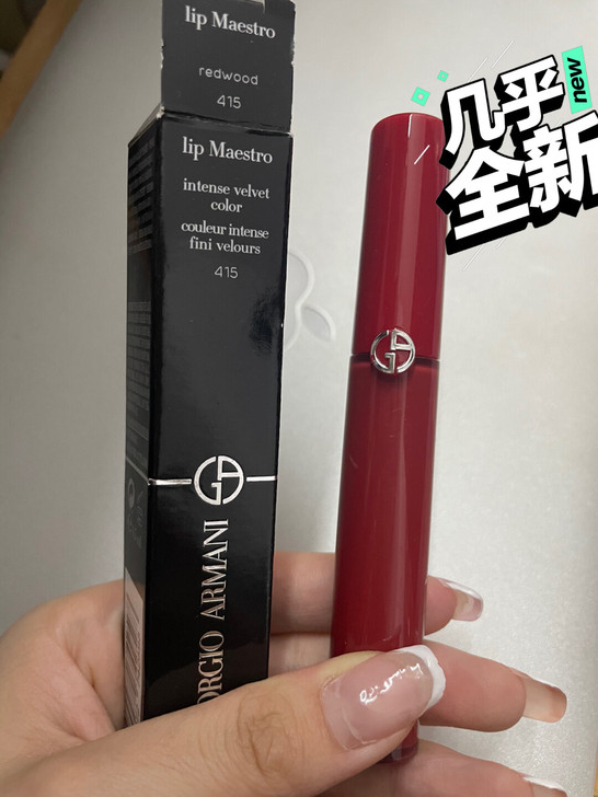 阿玛尼丝绒红管415 几乎全新,没用多少次...