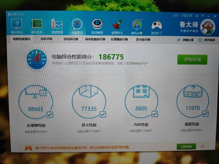 微星 六代四核 gtx965神舟炫龙笔记本...