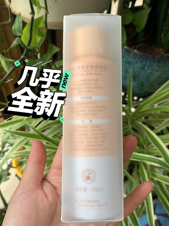 阿芙防晒喷雾