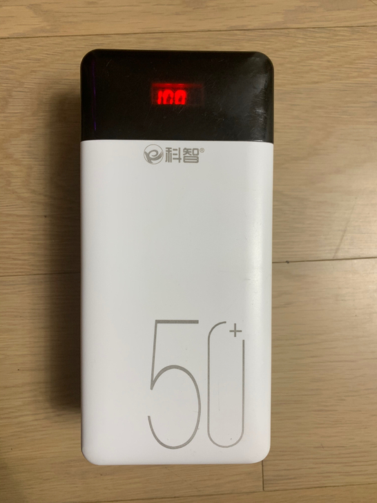 科智50000毫安移动电源智能手机通用大容...