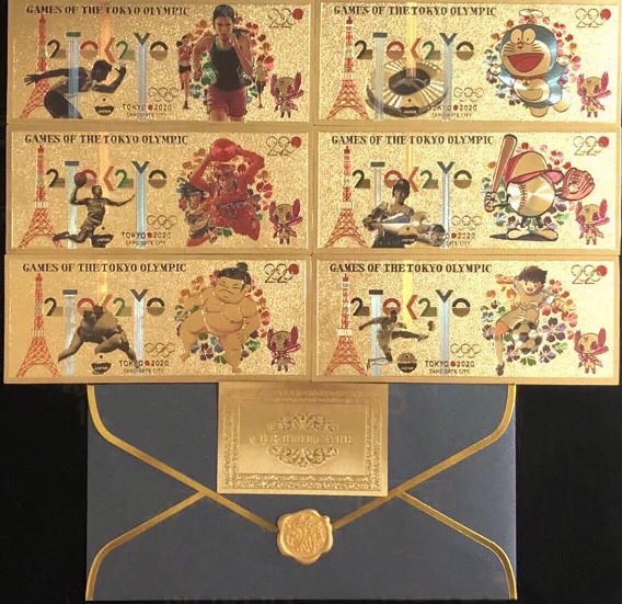 东京奥运会金箔纪念钞收藏品足球小将 灌篮高...