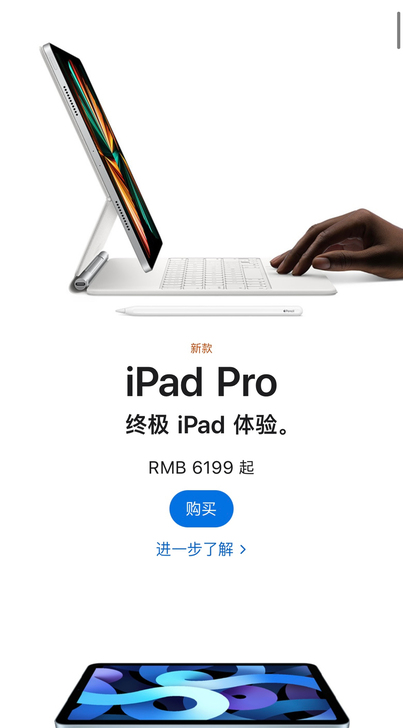 预出2021新款教育优惠iPad Pro，...
