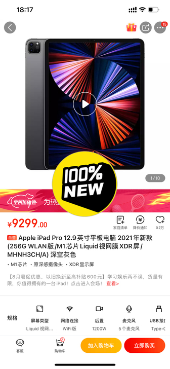 Apple iPad Pro 12.9英寸...