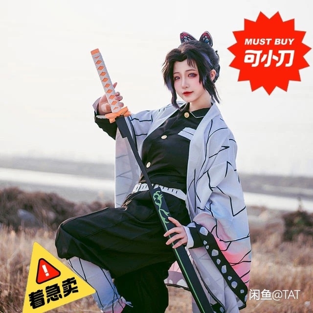 出蝴蝶忍cos服 大全套 无道具