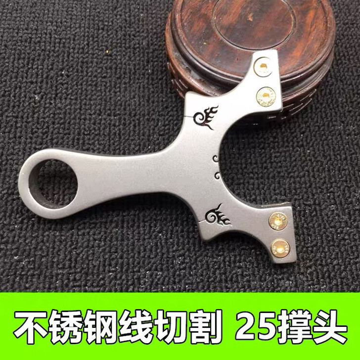 全新 全新 线切割弹弓90-25弓门304...